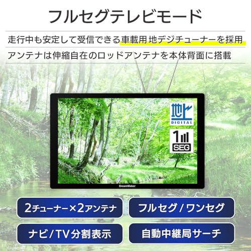 ドリームメーカー ポータブルナビ フルセグ 7インチ ナビゲーション 2025年 ゼンリン地図 みちびき バックカメラ 対応 るるぶデータ オンダッシュ 12V 24V PN0708Aの特徴・詳細 画像