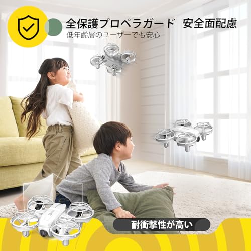 Holy Stone ドローン 100g未満 2024最新型 申請不要 1080Pカメラ付き 子供向け 小型 ミニドローン バッテリー3個 子供用 手投げテイクオフ 高速旋回モード 軌跡飛行モード 高度維持 2.4GHz 4CH モード1/2自由転換可 国内認証済み プレゼント 誕生日ギフト 小学生 HS420 白の特徴・詳細 画像