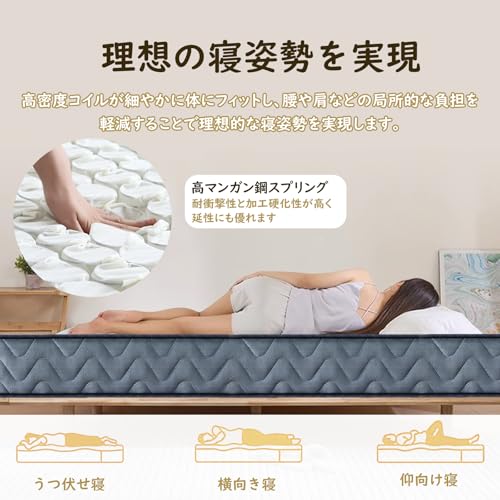 マットレス シングル ポケットコイル ベットマットレス 高反発 極厚21cm 高密度 体圧分散 寝返りサポート 硬め 通気性 抗菌防臭 圧縮梱包 (ホワイト, シングル)の特徴・詳細 画像