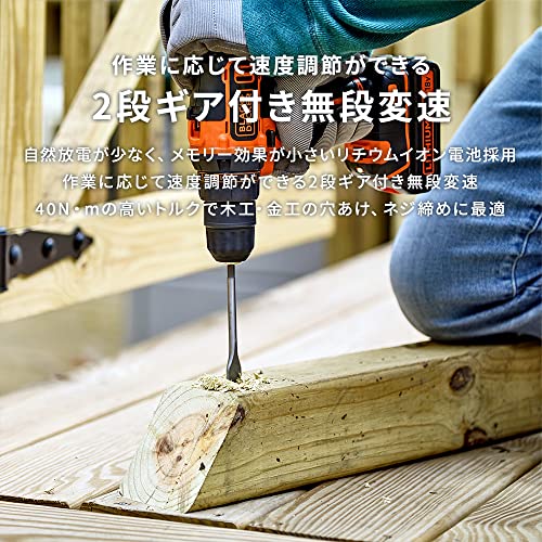 ブラックアンドデッカー(BLACK+DECKER) コードレス ドリルドライバー DIY 電動工具 穴あけ 締付工具 18V リチウム 電池 2個付き BDCDD186K2の特徴・詳細 画像