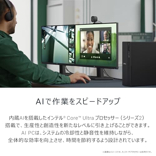 【Amazon.co.jp限定】Dell デスクトップパソコン Dell Slim ECS1250 Intel®Core™Ultra 5 プロセッサー 225 メモリ16GB SSD512GB Office 2024搭載 Windows 11 ブラック 翌営業日対応オンサイト出張修理サービス1年(HDD返却不要サービス) SAD50-FNHBAの詳細・まとめ 画像