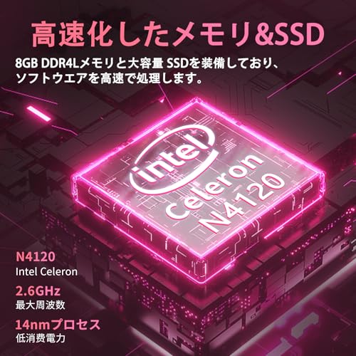 ESBOOKノートパソコン 【MS Office 2024搭載&Windows 11 Pro】14インチIPS液晶/1920×1080FHDディスプレイ カメラ付き/薄型PCノート高性能CPU/初期設定不要/8Gメモリ/無線LAN/大容量SSD/初心者向け・パソコンノート/日本語キーボードフィルム付き/ワイヤレスマウス付き(256G SSD, ローズゴールド)の特徴・詳細 画像