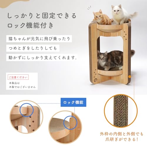 猫壱 バリバリボウルタワー XL 交換用支柱セット ライトブラウンの特徴・詳細 画像