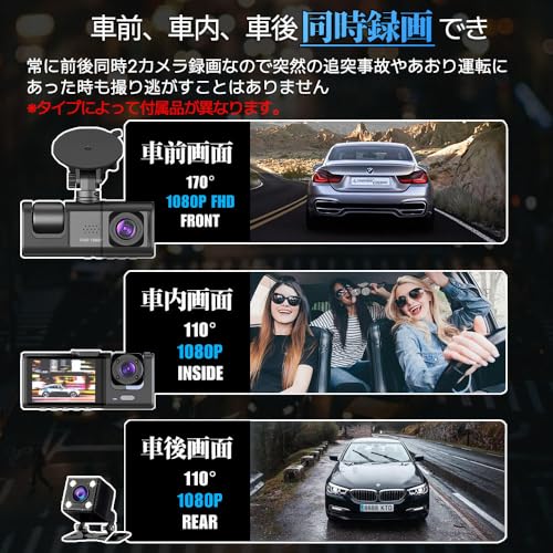 TisannnoTenn ドライブレコーダー ドラレコ 3カメラ 配線不要 HD1080P 300万画素 フルHD 前170°車内120° 広範囲 ループ録画 日本語 (ドライブレコーダー+リアカメラ)の特徴・詳細 画像