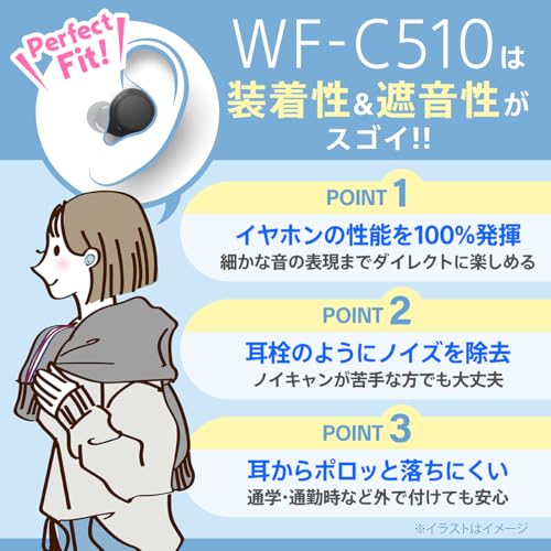 ソニー(SONY) 完全ワイヤレスイヤホン WF-C510 / 軽量小型4.6g / 高精度通話品質/外音取り込み対応/マルチポイント対応 / IPX4防滴性能 / ブラック/WF-C510 BCの詳細・まとめ 画像