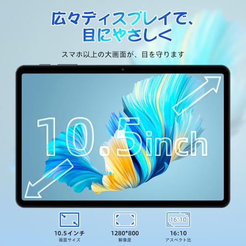 【Android16 タブレット AI最適化OS 初登場】TABWEE T80 android タブレット 10インチ、 12GB+64GB+2TB拡張、薄型軽量、アンドロイド16 tablet、GMS認証 Gemini AI搭載、6000mAh Type-C充電、1280*800 Incell IPS画面、児童守護/無線投影/画面分割、学習/動画/電子書 Wi-Fiモデル 高齢者/子供向けの特徴・詳細 画像