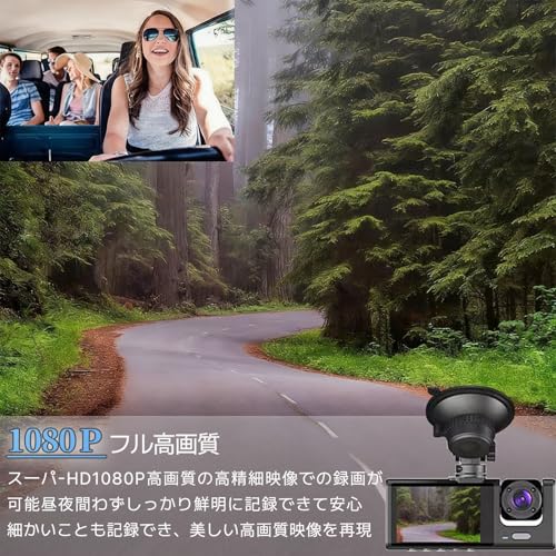 TisannnoTenn ドライブレコーダー ドラレコ 3カメラ 配線不要 HD1080P 300万画素 フルHD 前170°車内120° 広範囲 ループ録画 日本語 (ドライブレコーダー+リアカメラ)の特徴・詳細 画像
