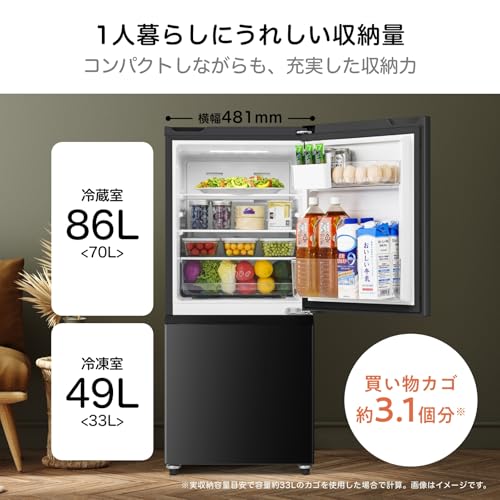 ハイセンス 冷蔵庫 幅48.1cm 135L 自動霜取り 一人暮らし スリム 耐熱天板 静音 右開き 2ドア コンパクト HR-D13K5B ブラックの特徴・詳細 画像