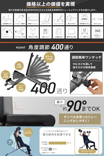 【アワード受賞・人気ブランド】 BARWING(バーウィング) 可変式 トレーニングベンチ 4WAY トレーニングベンチ インクラインベンチ フラットベンチ ダンベル ベンチ トレーニングの詳細・まとめ 画像