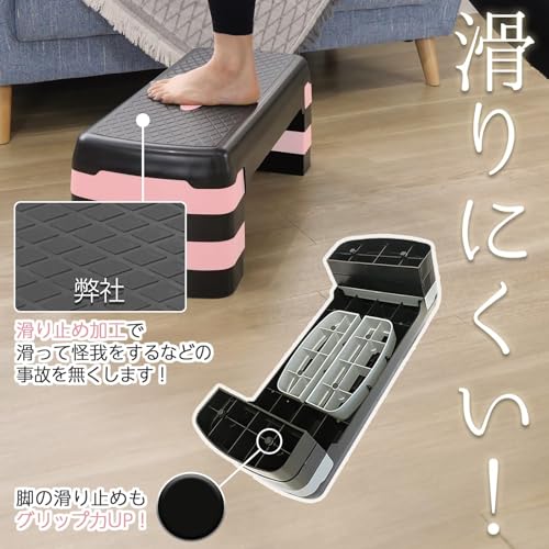 【下半身の筋力アップに最適】clasimple 踏み台昇降 ステップ台 3・4段階調整 踏み台 昇降 ステップ 運動 昇降台 筋力 トレーニング (【4段】ベージュ)の特徴・詳細 画像