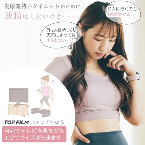 【下半身の筋力アップに最適】clasimple 踏み台昇降 ステップ台 3・4段階調整 踏み台 昇降 ステップ 運動 昇降台 筋力 トレーニング (【4段】ベージュ)の詳細・まとめ 画像