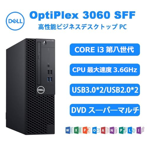 【整備済み品】デルデスクトップパソコンOptiPlex 3060SFFデスクトップパソコン高性能Corei3 8100デスクトップPC中古 パソコン デスクトップWindows11 64bit/MS O-ffice 2019搭載 初期設定済/WIFI/Bluetooth/DP/HDMI/USB3.0/180日保証 (メモリ8GB+SSD128GB)の詳細・まとめ 画像