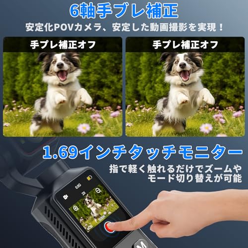 Vlogカメラ 4K アクションカメラ 160度広角 6軸安定化POVカメラ 手ブレ補正 1.69インチタッチモニター 5時間持続バッテリー wifi搭載 スマホ連携 回転レンズ 小型ビデオカメラ 32GBカード付属 スポーツ｜旅行｜アウトドア向け 動画撮影 生活記録 簡単操作 日本語説明書の特徴・詳細 画像