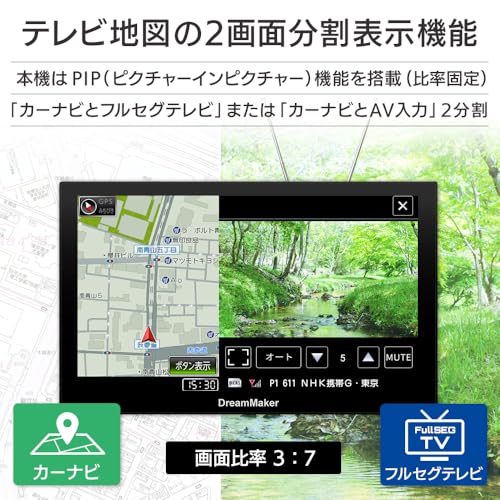 ドリームメーカー ポータブルナビ フルセグ 7インチ ナビゲーション 2025年 ゼンリン地図 みちびき バックカメラ 対応 るるぶデータ オンダッシュ 12V 24V PN0708Aの特徴・詳細 画像