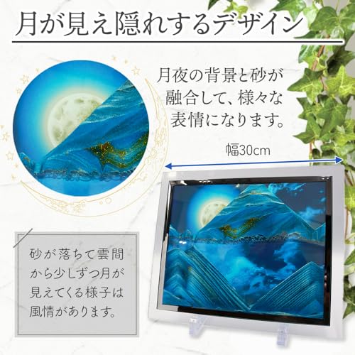 CHURACY 月が見え隠れする サンドピクチャー 置き型 アート 砂 インテリア サンドアート サンド ピクチャーの特徴・詳細 画像