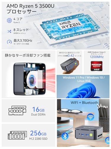 GMKtec ミニPC 【G10 ブラック 初登場 Ryzen 5 3500U搭載・R3 4300Uより速い】 64GB DDR4＋16TB SSD拡張対応｜動作より安定 最大3.7GHz｜4K×3画面出力・2.5GLAN HDMI 2.1/DP/Type-C・Win11 Pro Mini PC USB3.2×3 企業・学習向け・プロ用 超小型 高性能G10 16GB+256GB日本語版の詳細・まとめ 画像