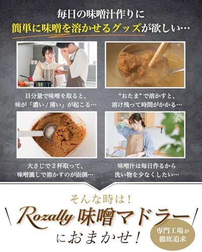 【雑誌掲載モデル】 みそマドラー 味噌マドラー 計量味噌マドラー 計量みそマドラー 味噌 計量 味噌汁 マドラー みそ計量器 みそ 大さじ 小さじ ステンレス 食洗機 洗いやすいの特徴・詳細 画像