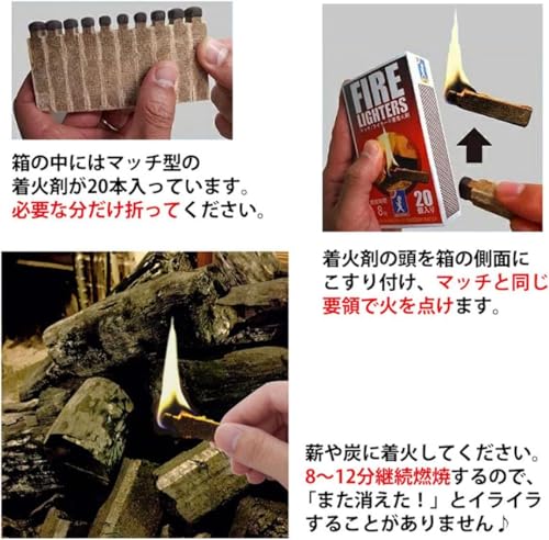 FIRE LIGHTERS ファイヤーライターズ マッチ 着火剤 チャック付袋190*130mm 乾燥剤付き 火起こし 20本入り 1箱 (1個)の特徴・詳細 画像