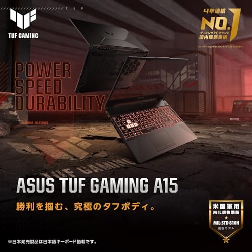 【Amazon.co.jp限定】 ASUS ゲーミングノートPC TUF Gaming A15 FA506NCR 15.6インチ RTX 3050 AMD Ryzen 7 7435HS メモリ 16GB SSD 512GB リフレッシュレート144Hz RGB イルミネートキーボード Windows 11 動画編集 グラファイトブラック FA506NCR-R7R3050Aの詳細・まとめ 画像