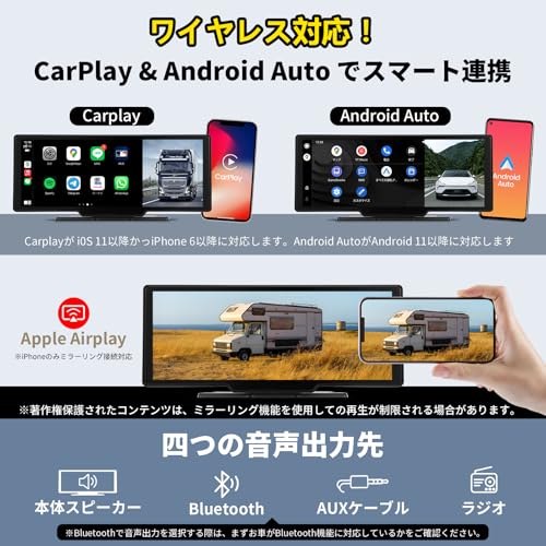 10.26インチ ディスプレイオーディオ ワイヤレスCarPlayモニター&無線Android Auto 前後2カメラ搭載 2分割表示可能 ドライブレコーダー 前後同時録画 カーオーディオ一体型カーナビ iPhoneミラーリング 1年メーカー保証保証の特徴・詳細 画像