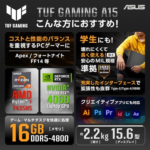 【Amazon.co.jp限定】 ASUS ゲーミングノートPC TUF Gaming A15 FA507NVR 15.6インチ RTX 4060 Ryzen 7 7435HS メモリ16GB SSD1TB リフレッシュレート144Hz RGB イルミネートキーボード Windows 11 動画編集 PC Game Pass 3ヶ月利用権付き イェーガーグレー FA507NVR-R74R4060Tの特徴・詳細 画像