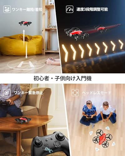 Tomzon ドローン マルチプレー対戦型 子供向け 100g未満 24分飛行時間 初心者 室内 バッテリー3個 トイドローン ワンキー離着陸 放り投げ飛行 ヘッドレスモード 高度維持 宙返り サークル飛行 高速回転 誕生日ギフト クリスマスプレゼント 国内認証済み A24 赤の特徴・詳細 画像