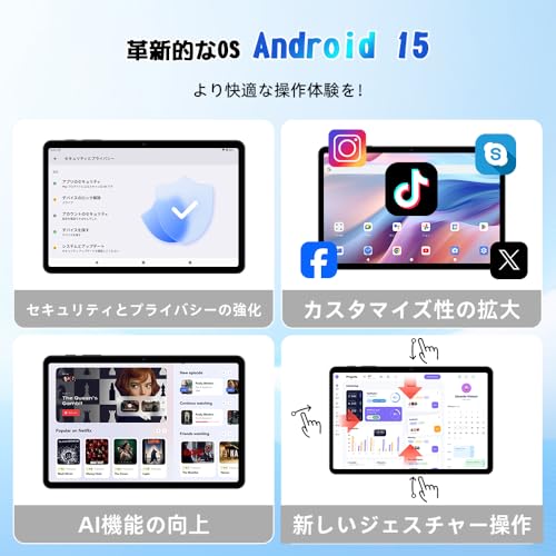 【Android16 タブレット AI最適化OS 初登場】TABWEE T80 android タブレット 10インチ、 12GB+64GB+2TB拡張、薄型軽量、アンドロイド16 tablet、GMS認証 Gemini AI搭載、6000mAh Type-C充電、1280*800 Incell IPS画面、児童守護/無線投影/画面分割、学習/動画/電子書 Wi-Fiモデル 高齢者/子供向けの詳細・まとめ 画像