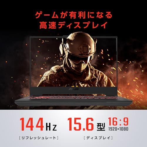 ASUS ゲーミングノートPC TUF Gaming A15 FA507NUR 15.6型 RTX 4050 AMD Ryzen 7 7435HS メモリ 16GB SSD 512GB リフレッシュレート144Hz RGB イルミネートキーボード Windows 11 動画編集 Xbox Game Pass 3ヶ月利用権付き FA507NUR-R7R4050ECの特徴・詳細 画像