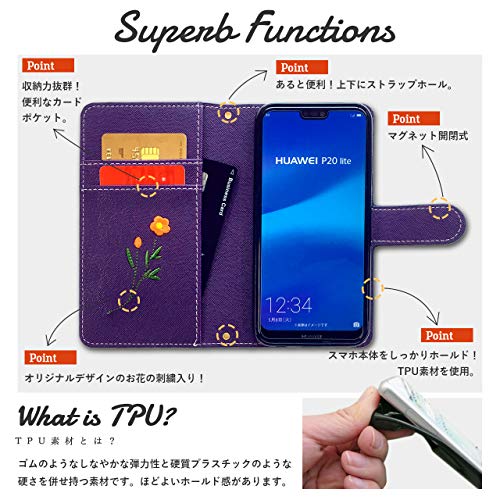 らくらくスマートフォン F-53E 専用 ケース カバー ボタニカル 花 刺繍 手帳 手帳型 スマホ スマホケース スマホカバー 花柄 パープルの詳細・まとめ 画像