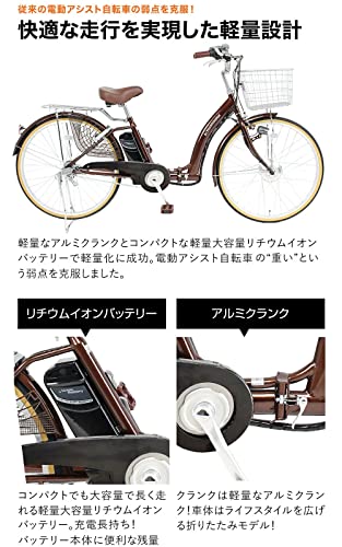 21Technology 自転車 電動アシスト自転車 DA243 チョコブラウン 24インチ 折りたたみ 型式認定 シマノ内装3段変速ギア リチウムイオンバッテリーの特徴・詳細 画像