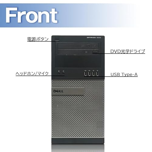 【整備済み品】 DELL ミニタワー デスクトップPC 7010/9010/■第三世代Core i7-3770/MS Office 2019/Windows11/HDMI/WIFI/DVD/メモリ:8GB/HCMAの電源(整備済み品) (7)【MS Office・Win11】i7/8GB/SSD256GB)の特徴・詳細 画像