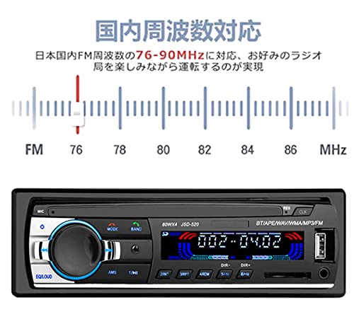Eaglerich 車ラジオ Bluetooth 車音響 カーオーディオ ステレオ プレーヤー リモコン付き 1 Din 12V 【76-108MHz 日本国内FMラジオ対応】【日本語版説明書】の詳細・まとめ 画像