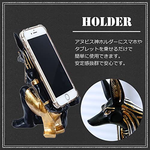 PIENSE スマホスタンド ホルダー 卓上 充電可 携帯 エジプト アヌビス神 動物 犬 インテリア オブジェ ワインホルダー可 (1個)の特徴・詳細 画像