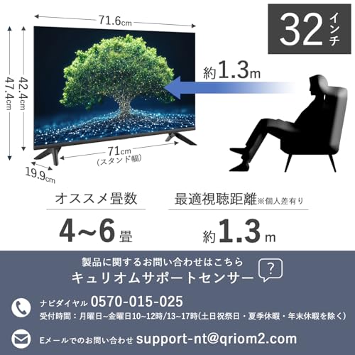 山善 テレビ Wチューナー 液晶 32インチ ハイビジョン QRTN-32W2Kの特徴・詳細 画像