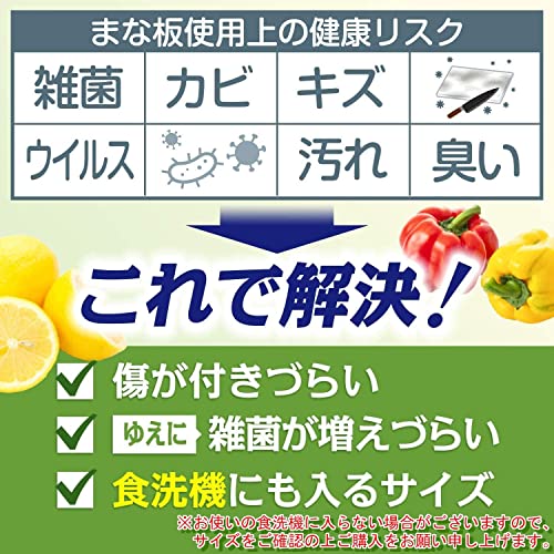 【料理研究家監修】 まな板 抗菌 食洗機 対応 まないた 滑り止め 【Latuna ラチュナ】 俎板 キャンプ cutting board (ベージュ, 33.5x23.5cm)の特徴・詳細 画像