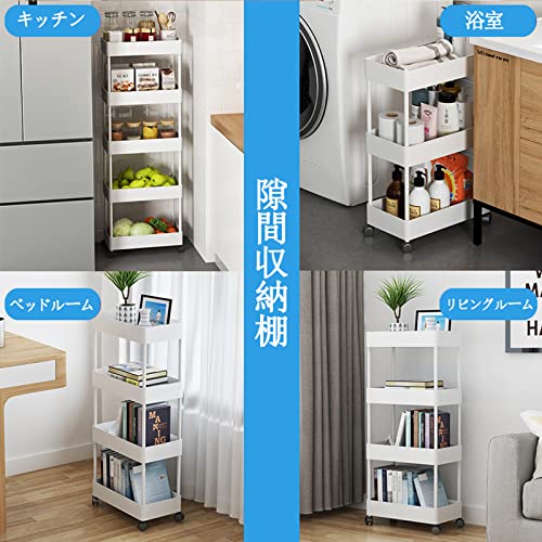 SVOHZAV キッチンワゴン 隙間収納 キャスター付き 13cm 18cm 22cm ペットボトルラック 冷蔵庫横 洗面所 収納 隙間ラック 3段 4段 スリムワゴン 細い棚 調味料棚 (13.5cm-[三段式], ホワイト)の特徴・詳細 画像