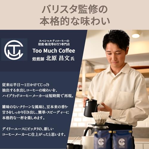 [山善] コーヒーメーカー ドリップ式 水出しコーヒー (1杯2.5分) 850mL 最大6杯 お茶 紅茶 保温 保冷 ステンレスサーバー(マグカップになる) YCB-720(B)の特徴・詳細 画像