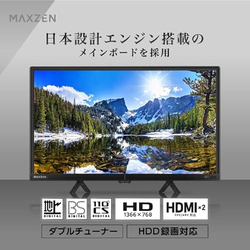 MAXZEN テレビ 24型 液晶テレビ ダブルチューナー 24インチ 裏録画 ゲームモード搭載 地上・BS・110度CSデジタル ハイビジョン 外付けHDD録画機能 HDMI2系統 VAパネル 壁掛け対応 J24CH06 マクスゼンの詳細・まとめ 画像