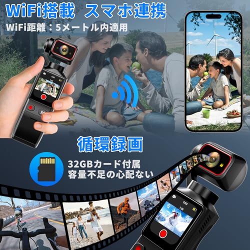 Vlogカメラ 4K アクションカメラ 160度広角 6軸安定化POVカメラ 手ブレ補正 1.69インチタッチモニター 5時間持続バッテリー wifi搭載 スマホ連携 回転レンズ 小型ビデオカメラ 32GBカード付属 スポーツ｜旅行｜アウトドア向け 動画撮影 生活記録 簡単操作 日本語説明書の特徴・詳細 画像