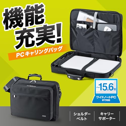 サンワサプライ アウトレット ビジネスバッグ パソコンバッグ 15.6インチワイド シングル ビジネス 撥水 軽量 モバイルプリンター収納 ブラック BAG-U54BK2の詳細・まとめ 画像