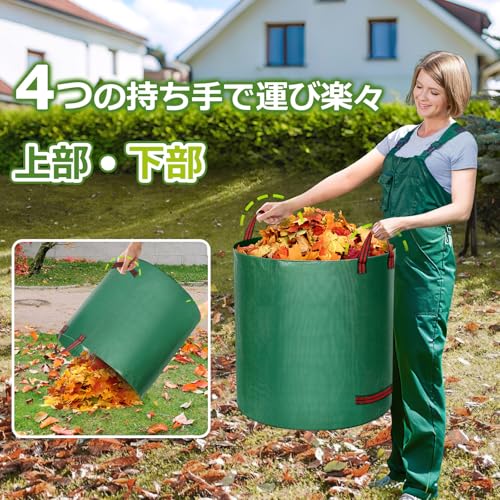 TongWey ガーデンバッグ 大容量272L 3個入り 防災 収納袋 ガーデンバケツ フレコンバッグ 集草バッグ 大型庭用袋 自立式 折り畳み 再利用可能な 環境に優 防水 集草バッグ お庭の清掃 ごみ落ち葉の処理用 防災グッズ 園芸用の特徴・詳細 画像