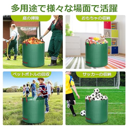 TongWey ガーデンバッグ 大容量272L 3個入り 防災 収納袋 ガーデンバケツ フレコンバッグ 集草バッグ 大型庭用袋 自立式 折り畳み 再利用可能な 環境に優 防水 集草バッグ お庭の清掃 ごみ落ち葉の処理用 防災グッズ 園芸用の詳細・まとめ 画像