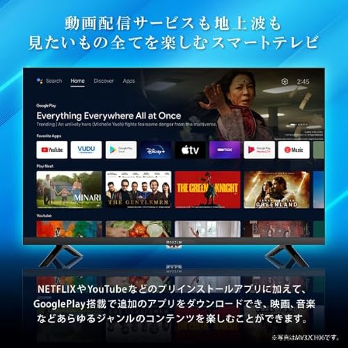 MAXZEN テレビ 24型 Googleテレビ 24インチ グーグルテレビ 24V 地上・BS・110度CSデジタル 外付けHDD録画機能 HDMI2系統 HDRパネル Youtube Netflix AmazonPrimeVideo Abema U-NEXT 視聴可能 MV24CH06 マクスゼンの特徴・詳細 画像