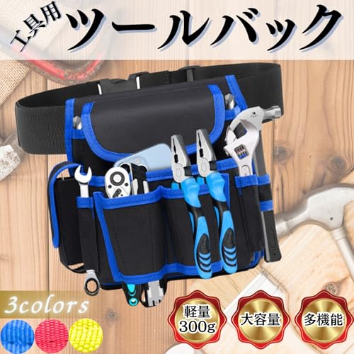 Wezomito ツールバッグ 腰袋 釘袋 工具入れ ウエストバッグ 工具収納バッグ 工具差し入れ ベルト付き 多機能ポケット 大容量 収納 撥水 軽量 大工 電気工事 建設作業 DIY (ブルー)の詳細・まとめ 画像