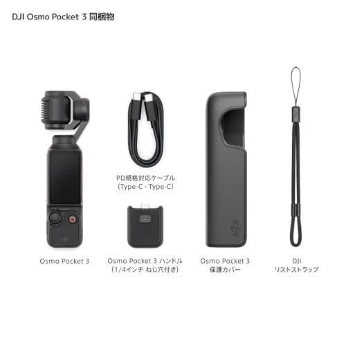 DJI vlogカメラ Osmo Pocket 3 1インチ CMOS 4K 120fps 動画対応 Vlog用デジカメ 3軸スタビライザー ジンバルカメラ アクションカメラ 高速フォーカス 顔 被写体トラッキング 回転式2インチ タッチスクリーンの特徴・詳細 画像