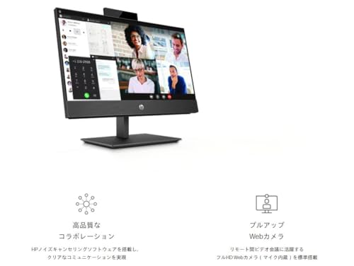 【整備済み品】一体型PC HP ProOne 600G4/21.5型フルHD/IPSパネル/Win 11/MS Office 2019/第8世代Corei5-8500T/メモリ 16GB/SSD 1TB/無線WIFI/TYPE-C対応/DVDドライブ/昇降式カメラ/初期設定済の特徴・詳細 画像