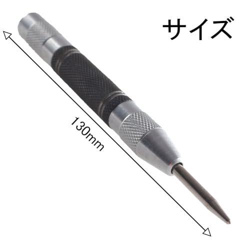 自動ポンチ オートセンターポンチ 自動センターパンチ 穴あけ ハイス鋼 ハンマー不要 木材に適しハイス鋼 窓 ガラス ドリル下穴あけに センターパンチ付き 電動ドリルのお供 メタルウッドプラスチック用 (予備針2本付き)の詳細・まとめ 画像