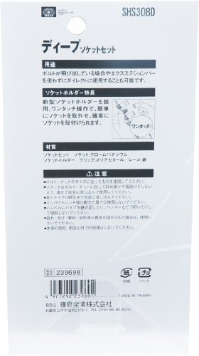 SK11(エスケー11) ソケットセット 差込角:9.5mm ディープ SHS308Dの特徴・詳細 画像