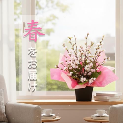 花のギフト社 桜 啓翁桜 花 サクラ 生花 アレンジメントフラワー 誕生日 お祝い 正月飾り Mの詳細・まとめ 画像