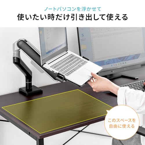 イーサプライ モニターアーム ノートPC モバイルモニター用 マウントトレー スチール製 11.6～17.3インチ VESA75×75対応 ラップトップ ブラック EEX-VESANPC03BKの特徴・詳細 画像